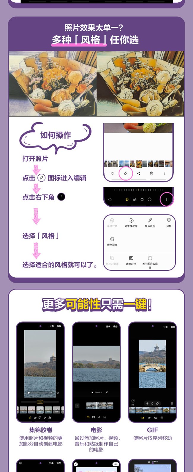 技巧集市Vol 10 | 三星相冊(cè) 隱藏的功能