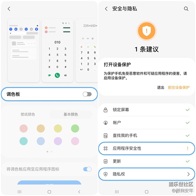如何在iPhone手機上體驗三星 Galaxy One UI？