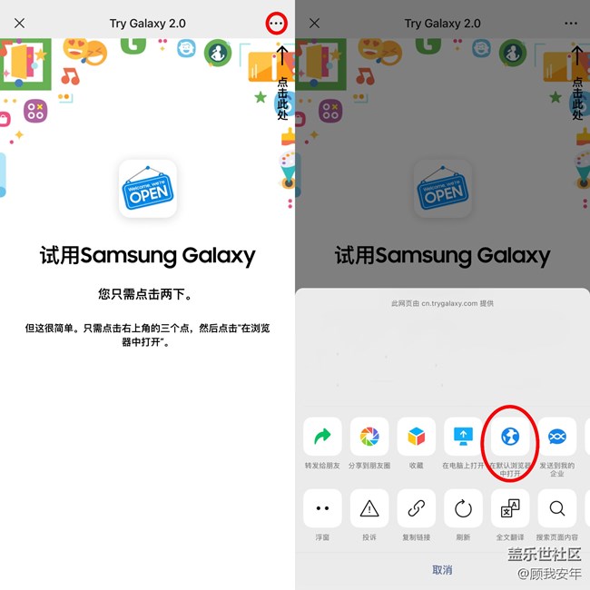 如何在iPhone手機上體驗三星 Galaxy One UI？