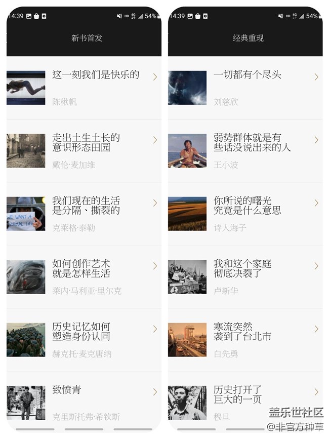 好用的讀書(shū)APP推薦，給你一個(gè)不虛度的閑暇時(shí)間