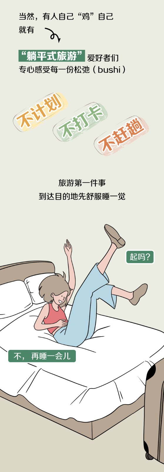 打工人的五一，到底有多快樂？