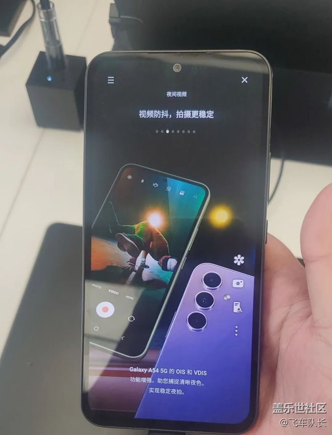 【Galaxy A54 5G體驗】體驗新機(jī)了