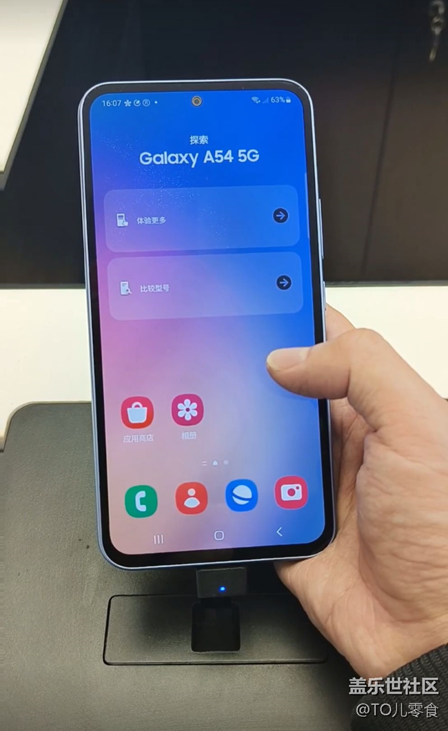 【Galaxy A54 5G體驗】感受新機(jī)