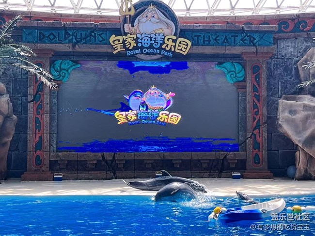 [回顧貼]撫順皇家極地海洋世界之旅上篇