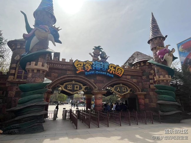 [回顧貼]撫順皇家極地海洋世界之旅上篇