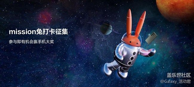 【活動(dòng)招募】打卡mission兔 拍攝五一節(jié)·山城風(fēng)光