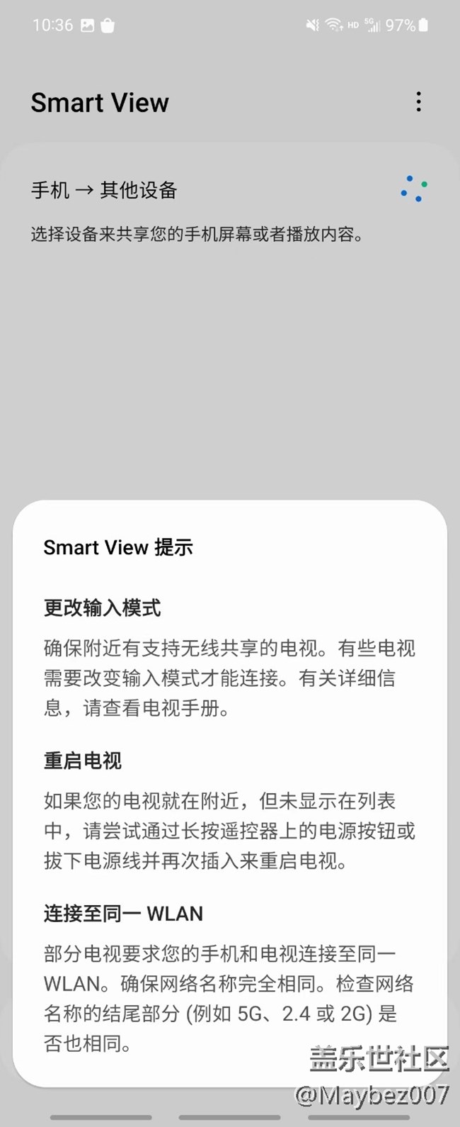 smart view  挺好用的