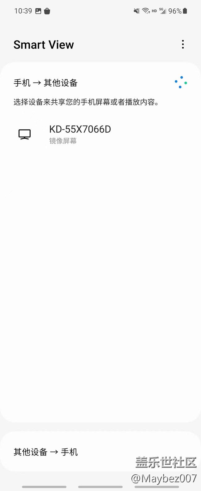 smart view  挺好用的