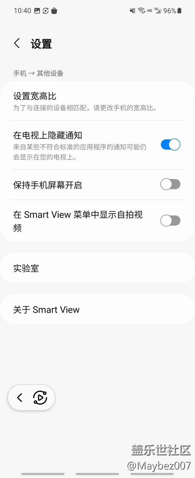 smart view  挺好用的