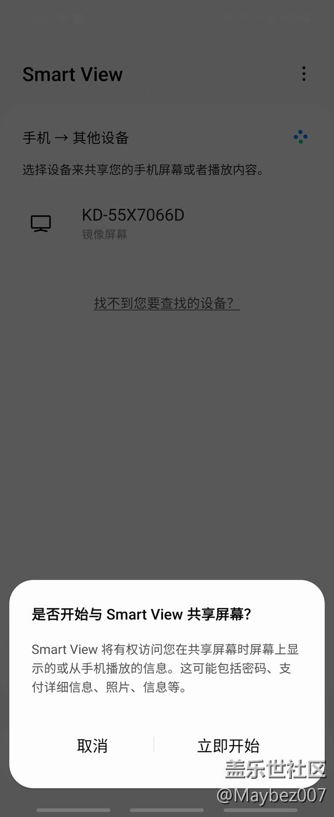 smart view  挺好用的