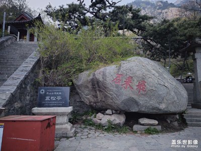 泰安泰山最美風(fēng)景