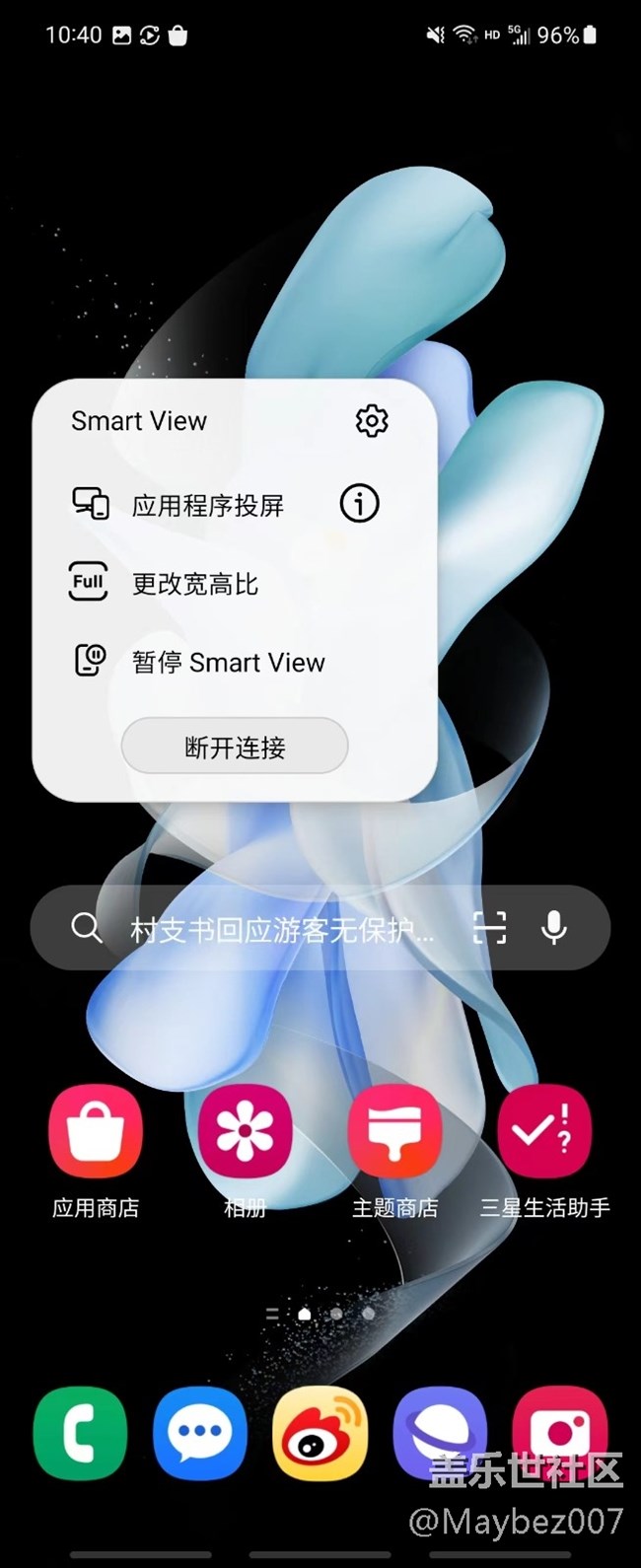 smart view  挺好用的