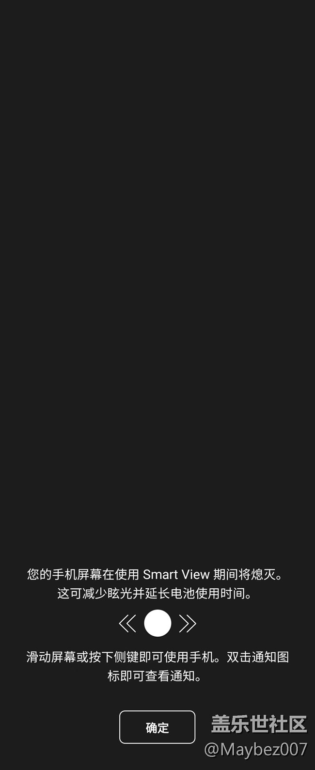 smart view  挺好用的