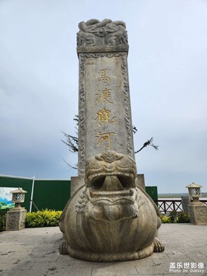 【我的五一】+馬渡觀(guān)河