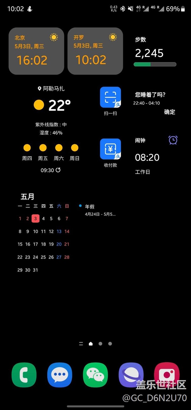 三星時(shí)區(qū)有問題