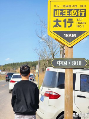 【我的五一】+打卡太行一號(hào)公路