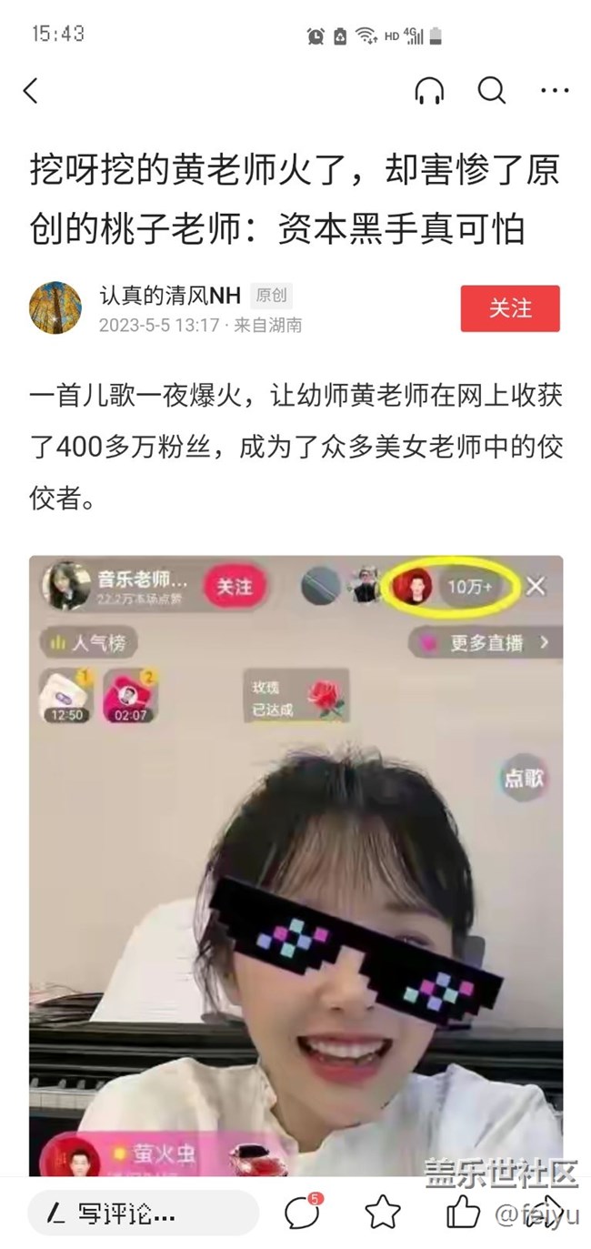 用mono更換字體后，今日頭條文章內(nèi)的字體還是自帶的。