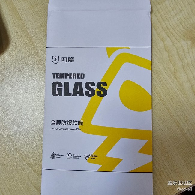 說說用過的殼和膜