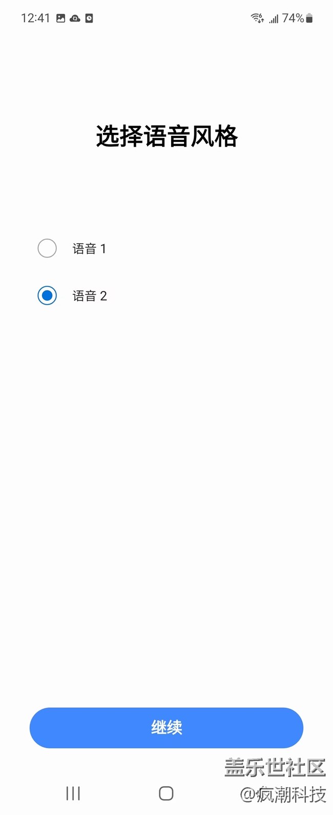 三星Galaxy Z Flip4這個功能支持中文喚醒了，你用過嗎？