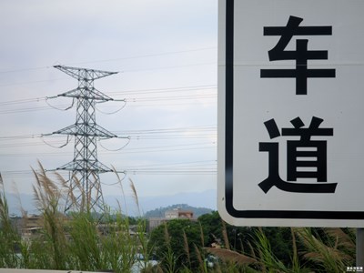 【我的五一】念念不忘的高速