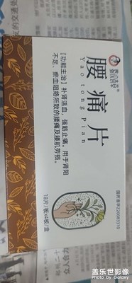 這玩意兒