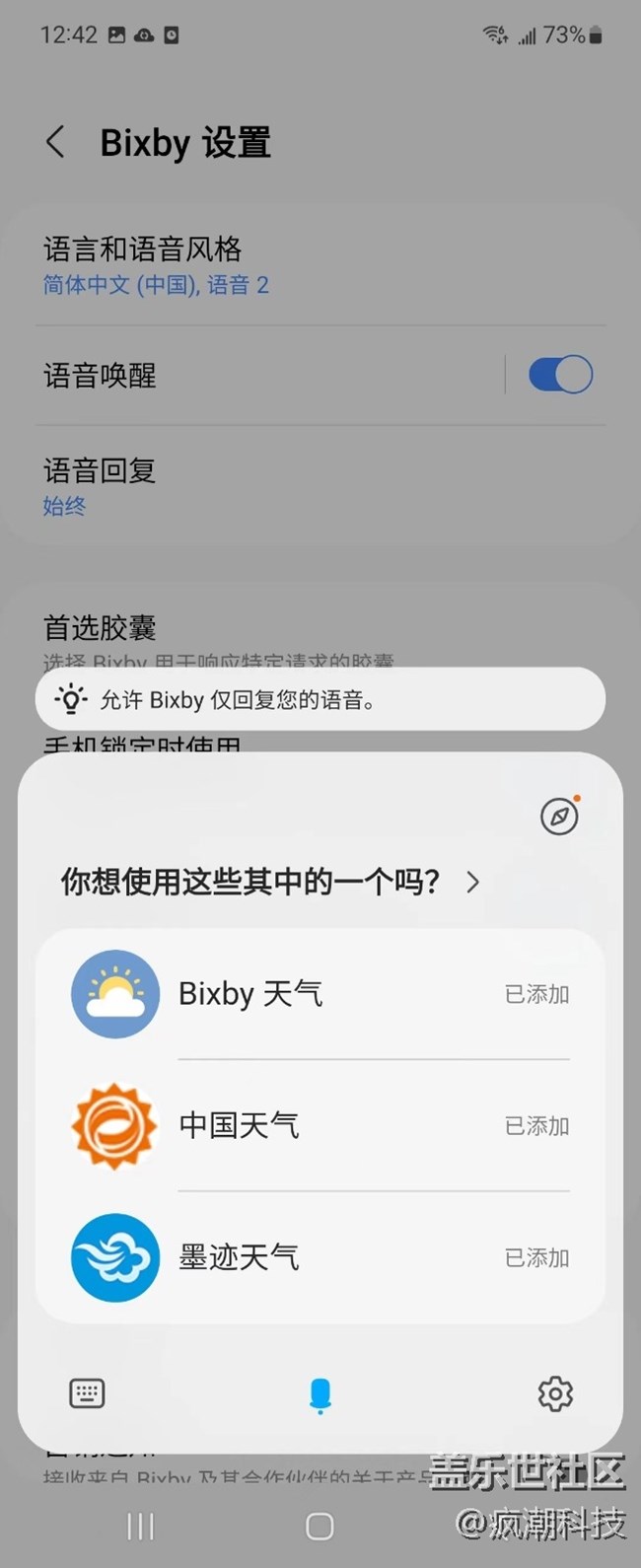 三星Galaxy Z Flip4這個功能支持中文喚醒了，你用過嗎？