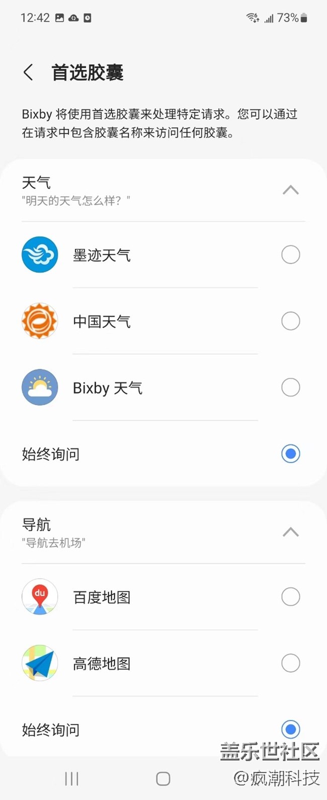三星Galaxy Z Flip4這個功能支持中文喚醒了，你用過嗎？