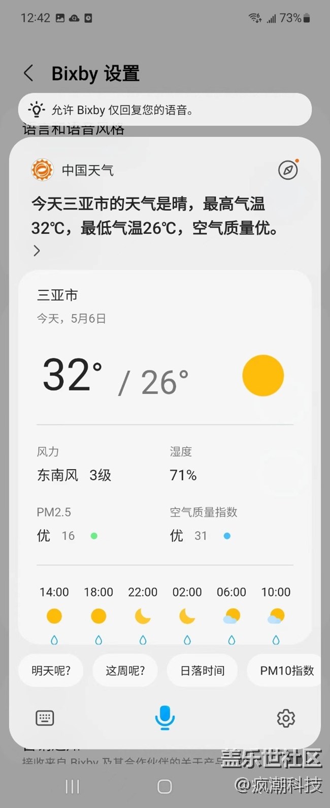 三星Galaxy Z Flip4這個功能支持中文喚醒了，你用過嗎？