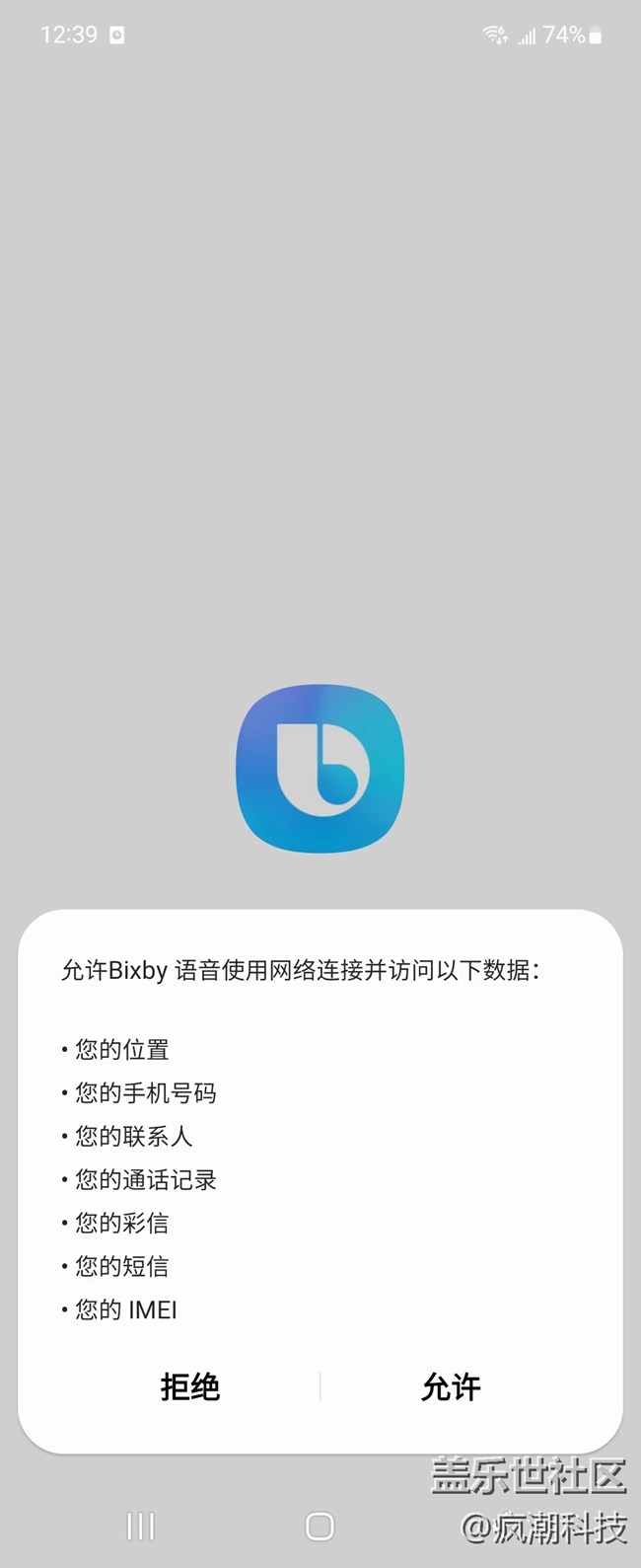 三星Galaxy Z Flip4這個功能支持中文喚醒了，你用過嗎？