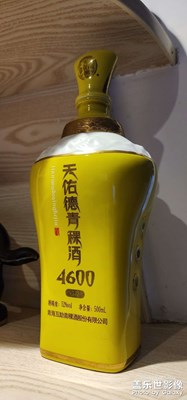 酒