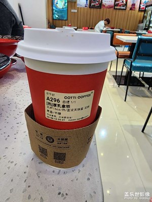 中午來杯咖啡