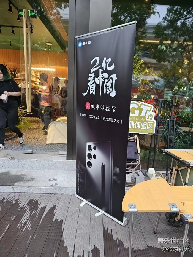 【活動回顧】2億看中國之城市體驗官