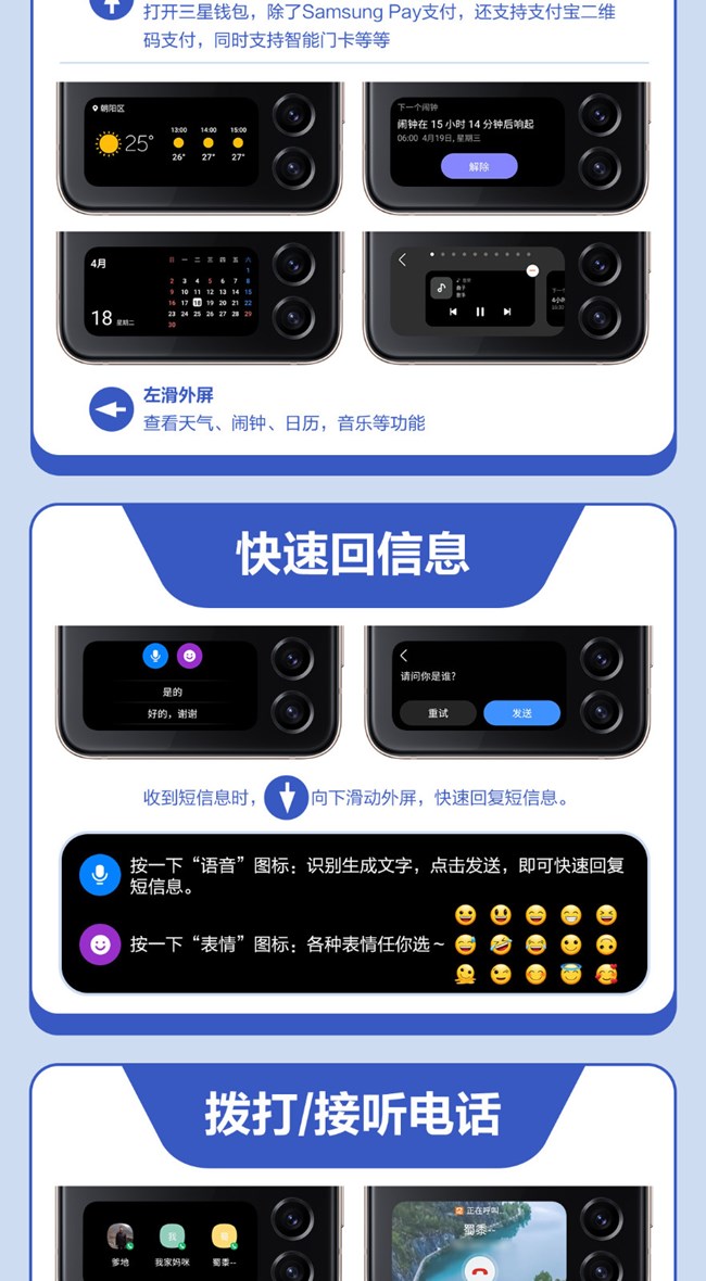 技巧集市Vol 11 | Galaxy Z Flip4外屏操作指南