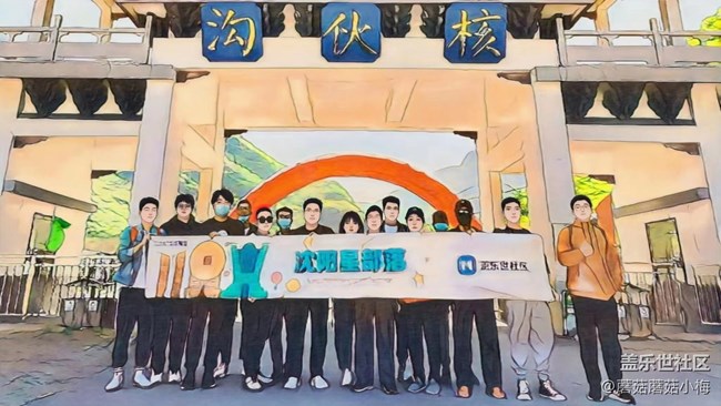 【沈陽星部落】初夏，遼陽核伙溝踏青游玩~