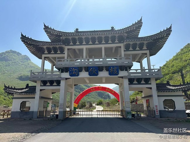 【沈陽星部落】初夏，遼陽核伙溝踏青游玩~