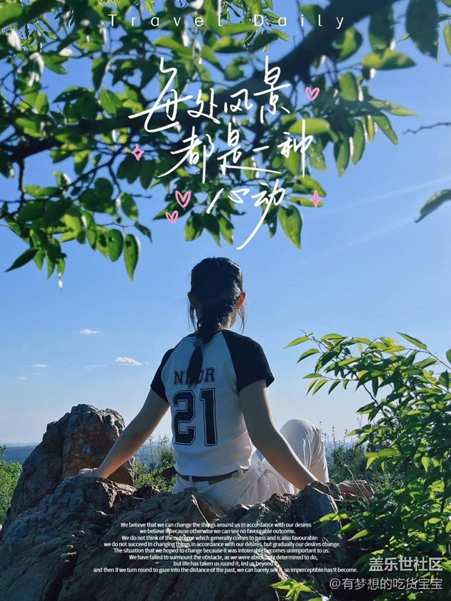 【與青春撞個滿懷】與春天有個約會