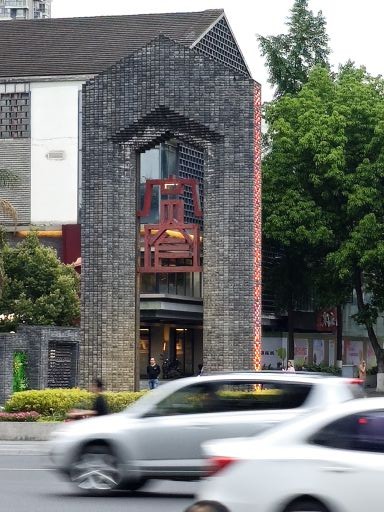 【活動(dòng)回顧】2億看中國(guó)S23 Ultra攝影活動(dòng)