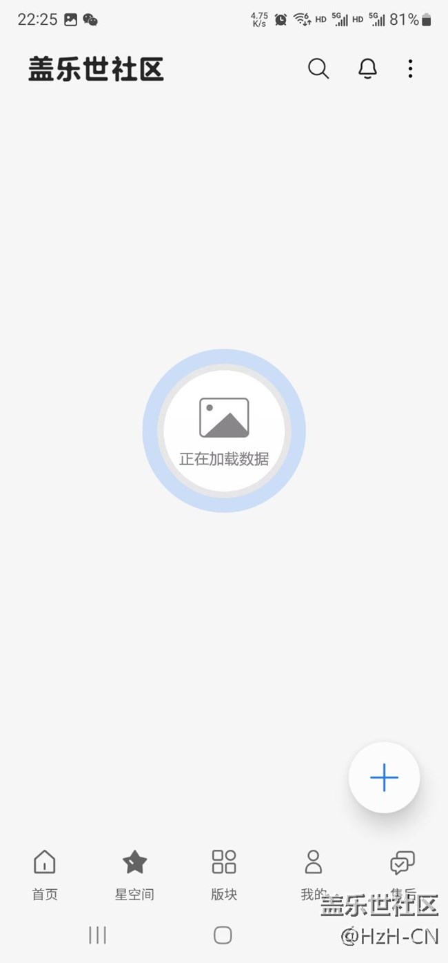 蓋樂世社區(qū)APP打開失效