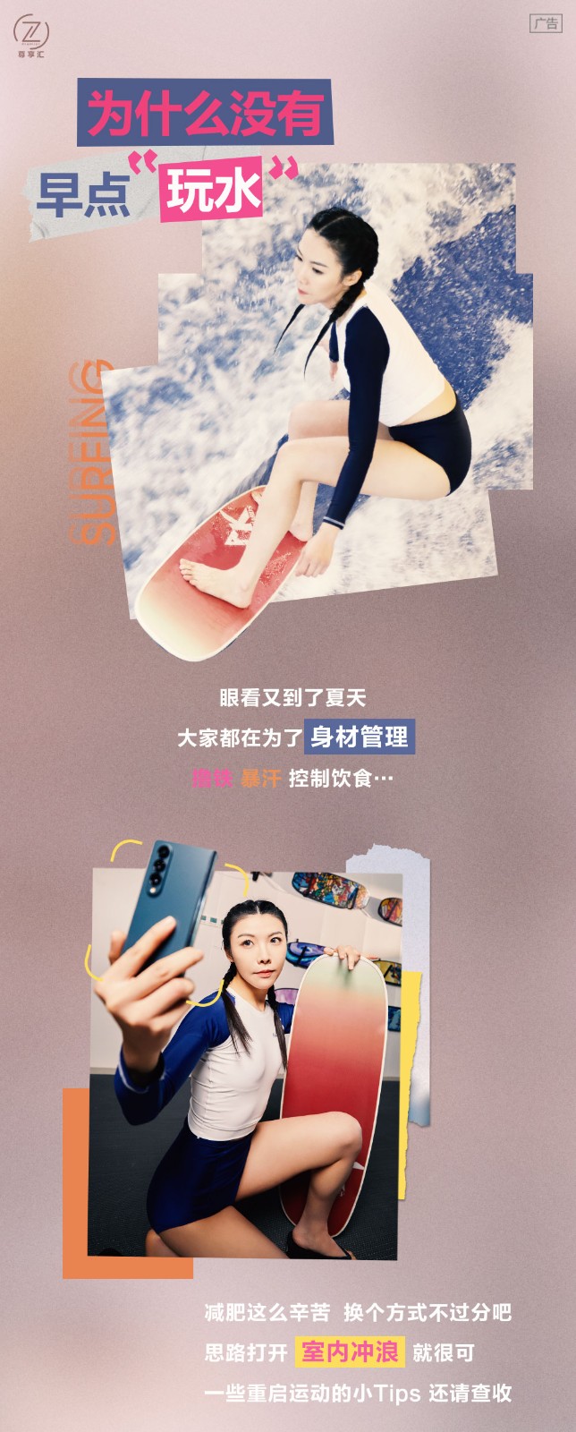 重啟運動篇 微信切圖_01.jpg