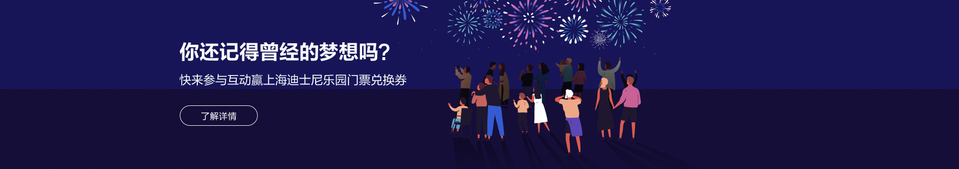 你还记得曾经的梦想吗？