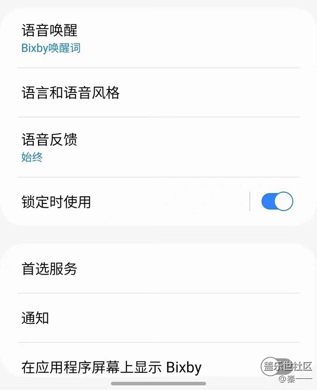 三星Bixby中文喚醒詞