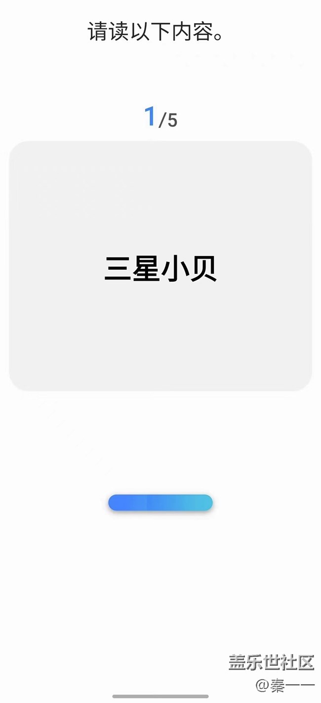 三星Bixby中文喚醒詞
