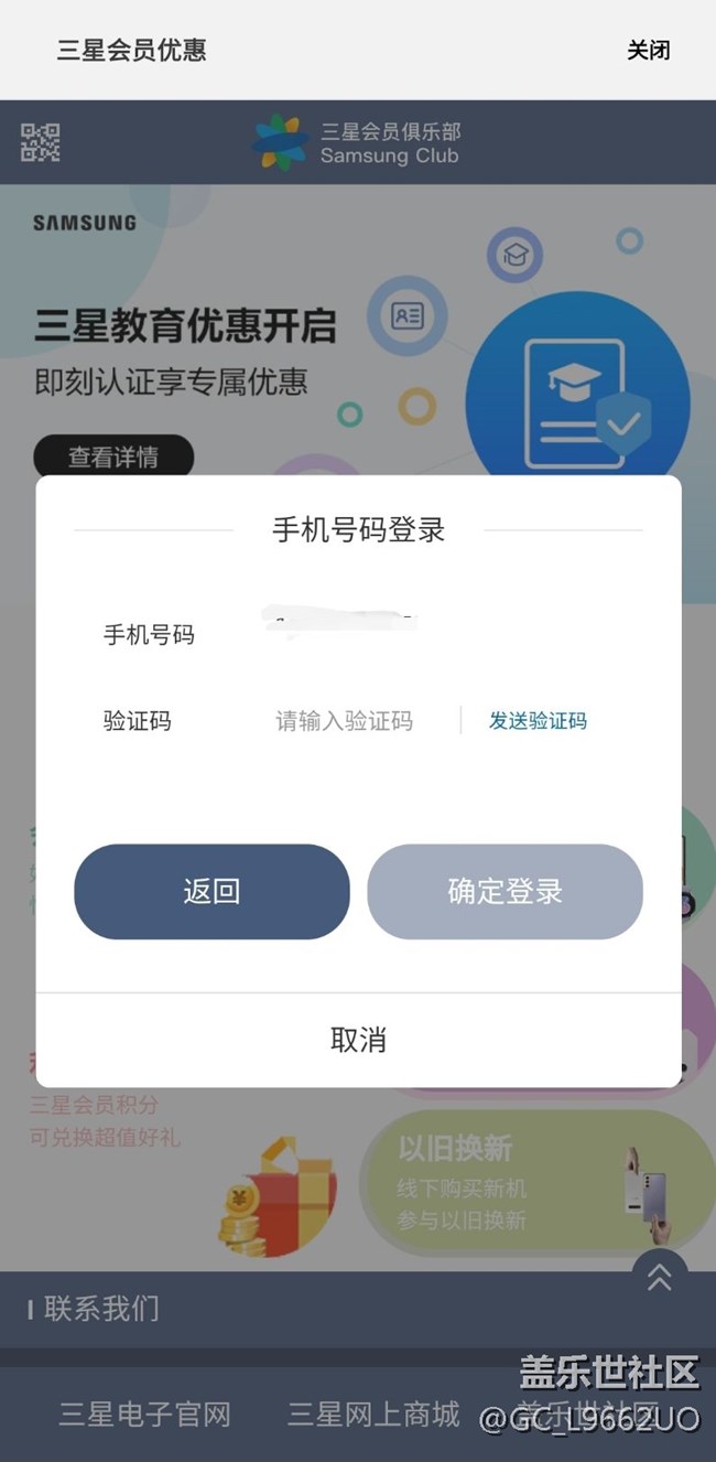 領(lǐng)耳機登會員