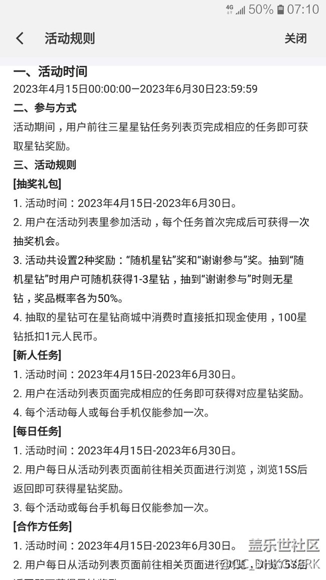 “您的設(shè)備暫不符合領(lǐng)取資格”