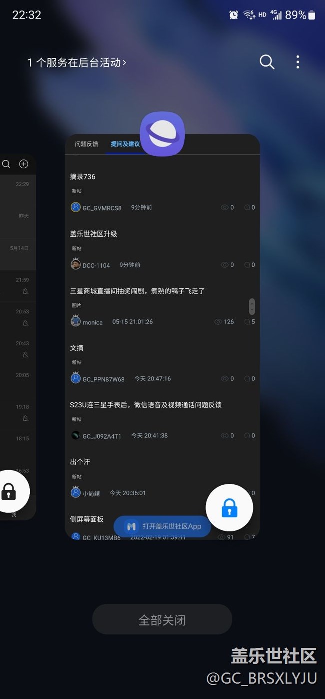 應(yīng)用程序鎖定圖標和開啟單手模式手勢的體驗不是很好啊