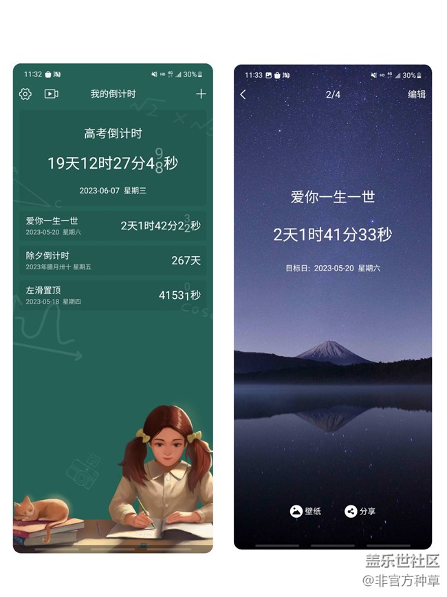 520特輯：超級適合情侶使用的APP？