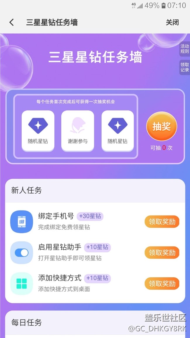 “您的設(shè)備暫不符合領(lǐng)取資格”