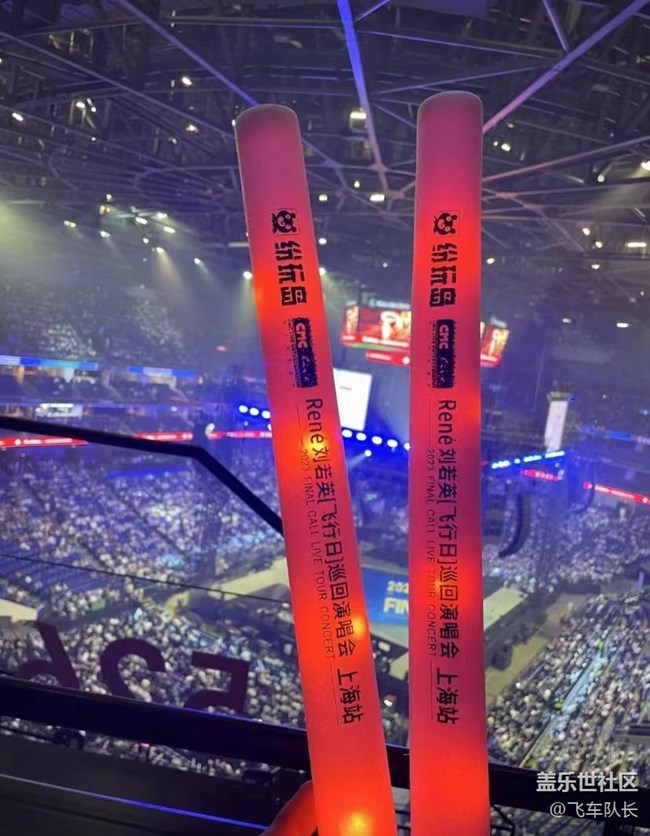 #假期掠影——演唱會(huì)