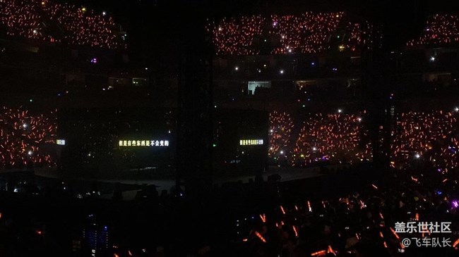 #假期掠影——演唱會(huì)