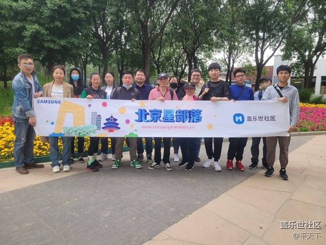 北京星部落五月线下活动---畅游北小河公园